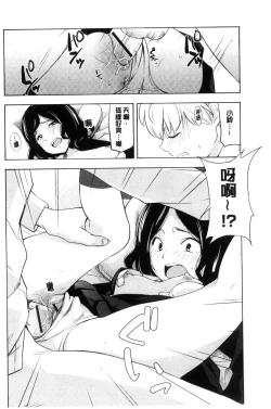 Page 131 of Koe o Kikasete