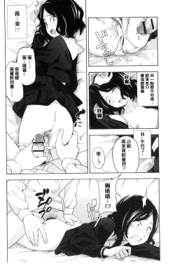 Page 133 of Koe o Kikasete