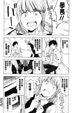 Page 157 of Koe o Kikasete