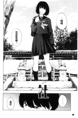 Page 159 of Koe o Kikasete