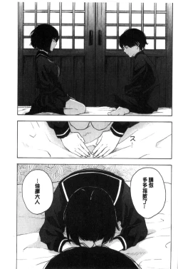 Page 162 of Koe o Kikasete