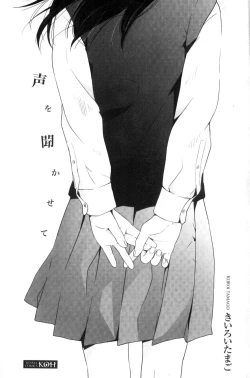 Page 2 of Koe o Kikasete