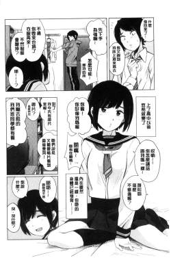 Page 9 of Koe o Kikasete