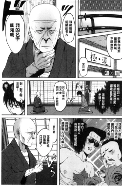 Page 100 of オレの左手が美女を喰いまくる（chinese）