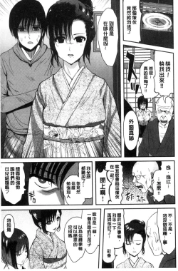 Page 120 of オレの左手が美女を喰いまくる（chinese）