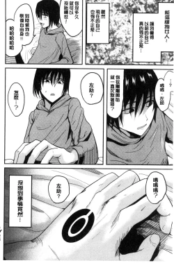 Page 123 of オレの左手が美女を喰いまくる（chinese）