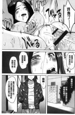 Page 194 of オレの左手が美女を喰いまくる（chinese）