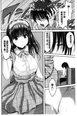 Page 197 of オレの左手が美女を喰いまくる（chinese）