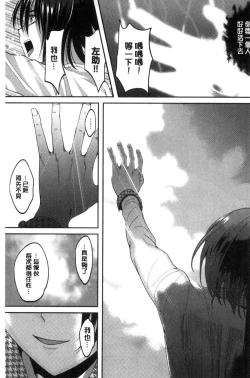 Page 214 of オレの左手が美女を喰いまくる（chinese）