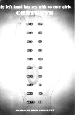 Page 3 of オレの左手が美女を喰いまくる（chinese）
