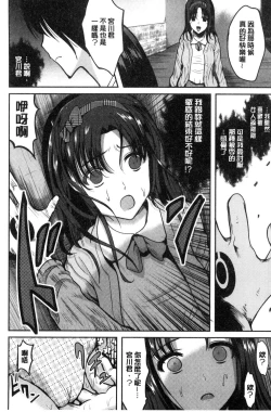 Page 83 of オレの左手が美女を喰いまくる（chinese）