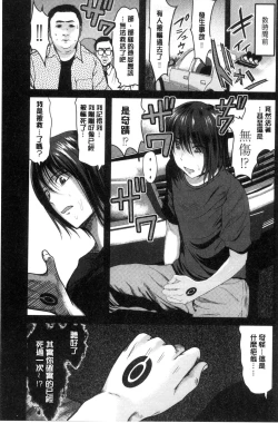 Page 8 of オレの左手が美女を喰いまくる（chinese）