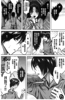 Page 98 of オレの左手が美女を喰いまくる（chinese）