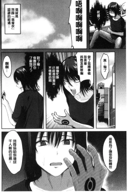 Page 9 of オレの左手が美女を喰いまくる（chinese）