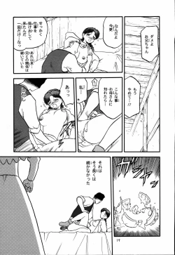 Page 18 of Rquniecca