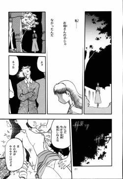 Page 20 of Rquniecca