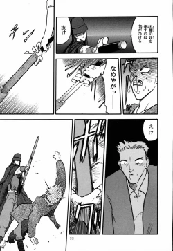 Page 32 of Rquniecca