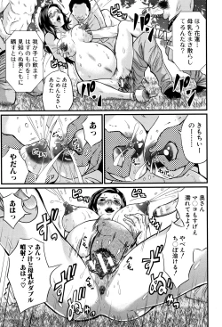 Page 195 of Maternity Harassment