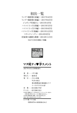 Page 200 of Maternity Harassment