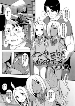 Download Insert ♂ Intern