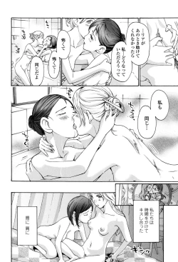 Page 101 of Seifuku Otome Sou