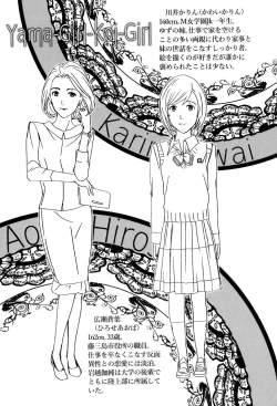 Page 110 of Seifuku Otome Sou