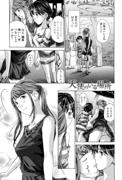 Page 112 of Seifuku Otome Sou