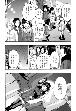 Page 11 of Seifuku Otome Sou