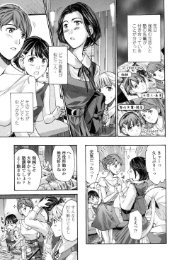 Page 142 of Seifuku Otome Sou