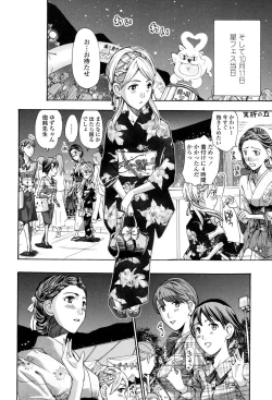 Page 163 of Seifuku Otome Sou