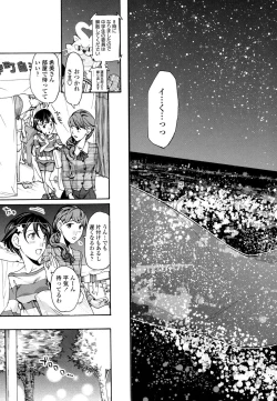 Page 170 of Seifuku Otome Sou