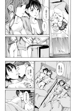 Page 189 of Seifuku Otome Sou