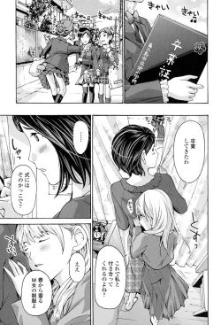 Page 30 of Seifuku Otome Sou