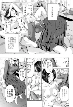 Page 36 of Seifuku Otome Sou