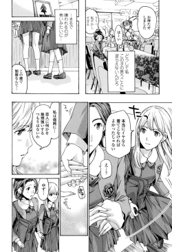 Page 43 of Seifuku Otome Sou
