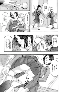 Page 44 of Seifuku Otome Sou