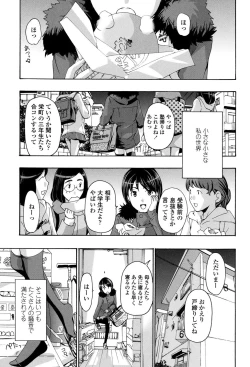 Page 4 of Seifuku Otome Sou