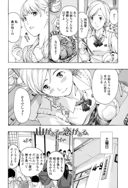 Page 57 of Seifuku Otome Sou