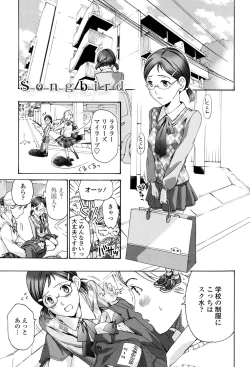 Page 82 of Seifuku Otome Sou