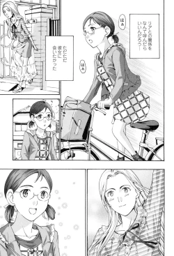 Page 96 of Seifuku Otome Sou