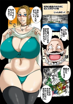 Page 2 of Ankai no Matou Gapogapo