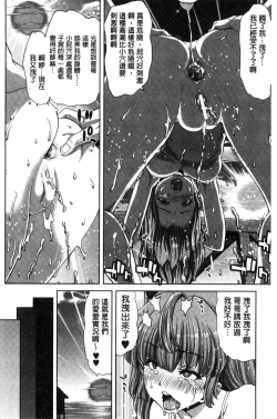 Page 30 of Imouto dakedo Oniichan, H Shiyo! H Shiyo! H Shiyou yo!