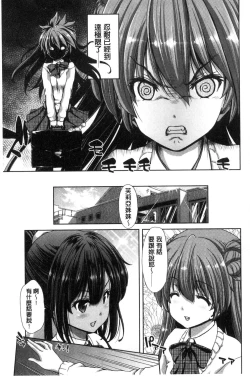 Page 91 of Imouto dakedo Oniichan, H Shiyo! H Shiyo! H Shiyou yo!