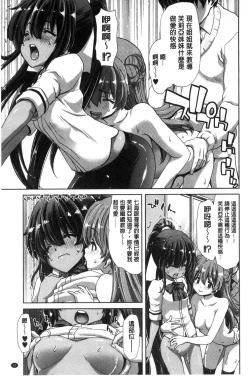 Page 97 of Imouto dakedo Oniichan, H Shiyo! H Shiyo! H Shiyou yo!
