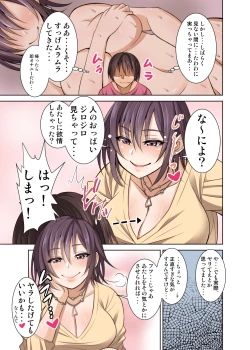 Page 4 of Guuzen Saikai Shita Doukyuuseio Otosu Hanashi