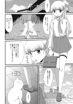 Page 133 of Nozoite wa Ikenai NEO - Do Not Peep NEO!