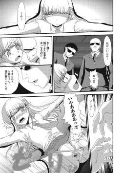 Page 136 of Nozoite wa Ikenai NEO - Do Not Peep NEO!