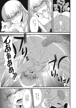 Page 146 of Nozoite wa Ikenai NEO - Do Not Peep NEO!