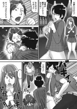 Page 149 of Nozoite wa Ikenai NEO - Do Not Peep NEO!