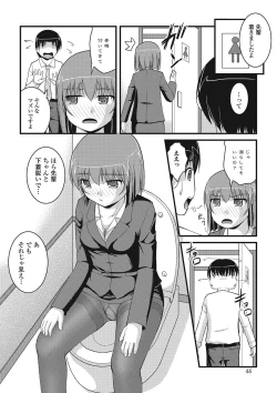 Page 45 of Nozoite wa Ikenai NEO - Do Not Peep NEO!